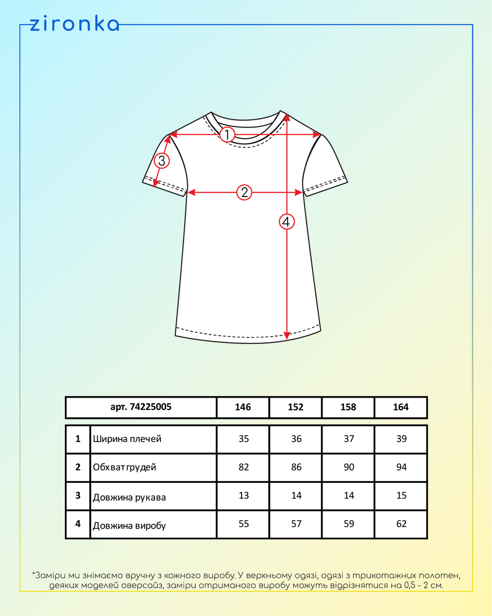 Футболка біла для дівчинки (арт. 7422500501)