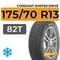 Cordiant Winter Drive 175/70 R13 82T