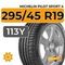 Michelin Pilot Sport 4 SUV 295/45 R19 113Y XL