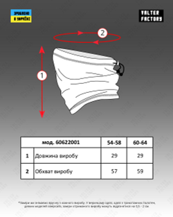 Шарф-труба (бафф) флісовий мультикам чоловічий (арт. 6062200102)