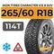 Ikon Tyres Character Ice 8 SUV 265/60 R18 114T XL шип.