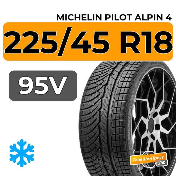 Michelin Pilot Alpin 4 225/45 R18 95V XL RunFlat