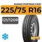 Kumho PorTran CW51 225/75 R16C 121/120R