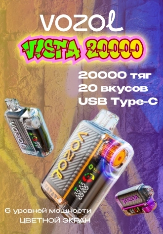 VISTA 20000