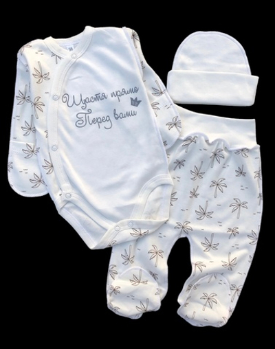 Комплект 3в1: боді з довгим рукавом, повзунки, шапочка "Щастя перед вами", інтерлок ТМ “UA” (56 см)