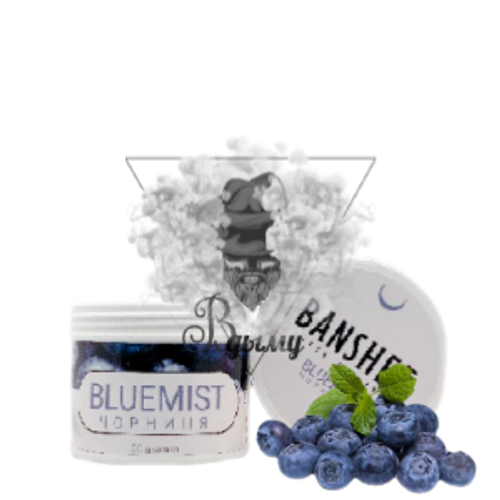 Безтютюнова суміш Banshee Bluemist (Банші Чорниця) 50г