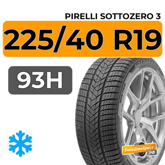 Pirelli Sottozero 3 225/40 R19 93H XL