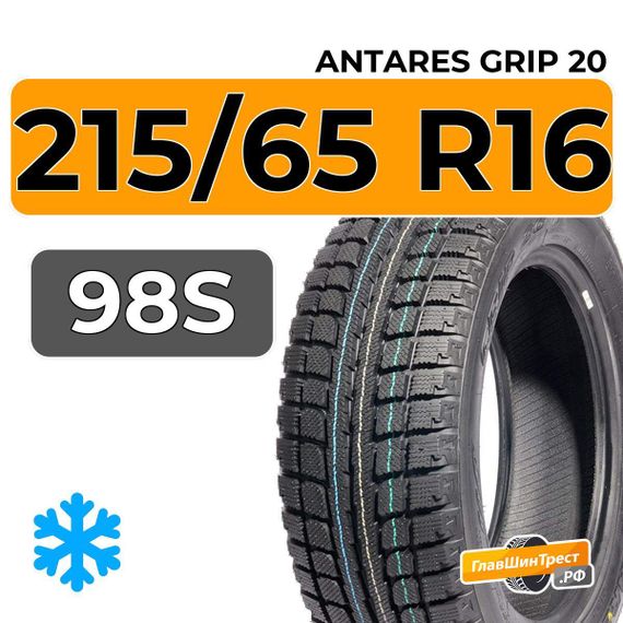 Antares Grip 20 215/65 R16 98S