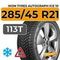 Ikon Tyres Autograph Ice 10 SUV 285/45 R21 113T XL шип.