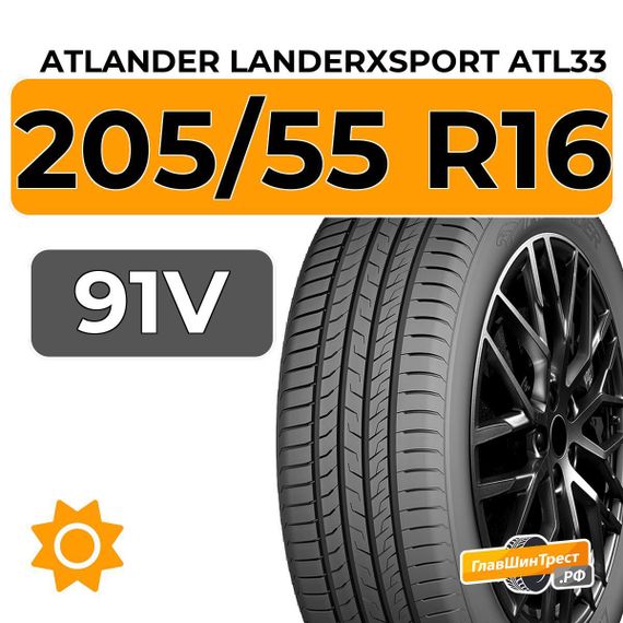 Atlander LanderXsport ATL33 205/55 R16 91V