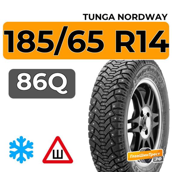 Tunga Nordway 185/65 R14 86Q шип.