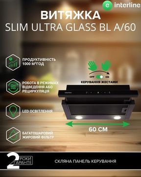 Витяжка INTERLINE SLIM ULTRA GLASS BL A/60