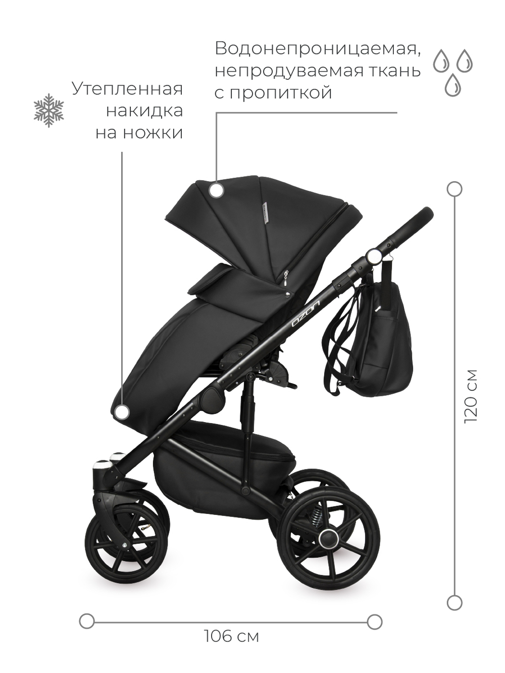 Универсальная коляска 2 в 1 Riko Ozon
