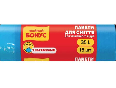 Пакети для сміття з затяжками