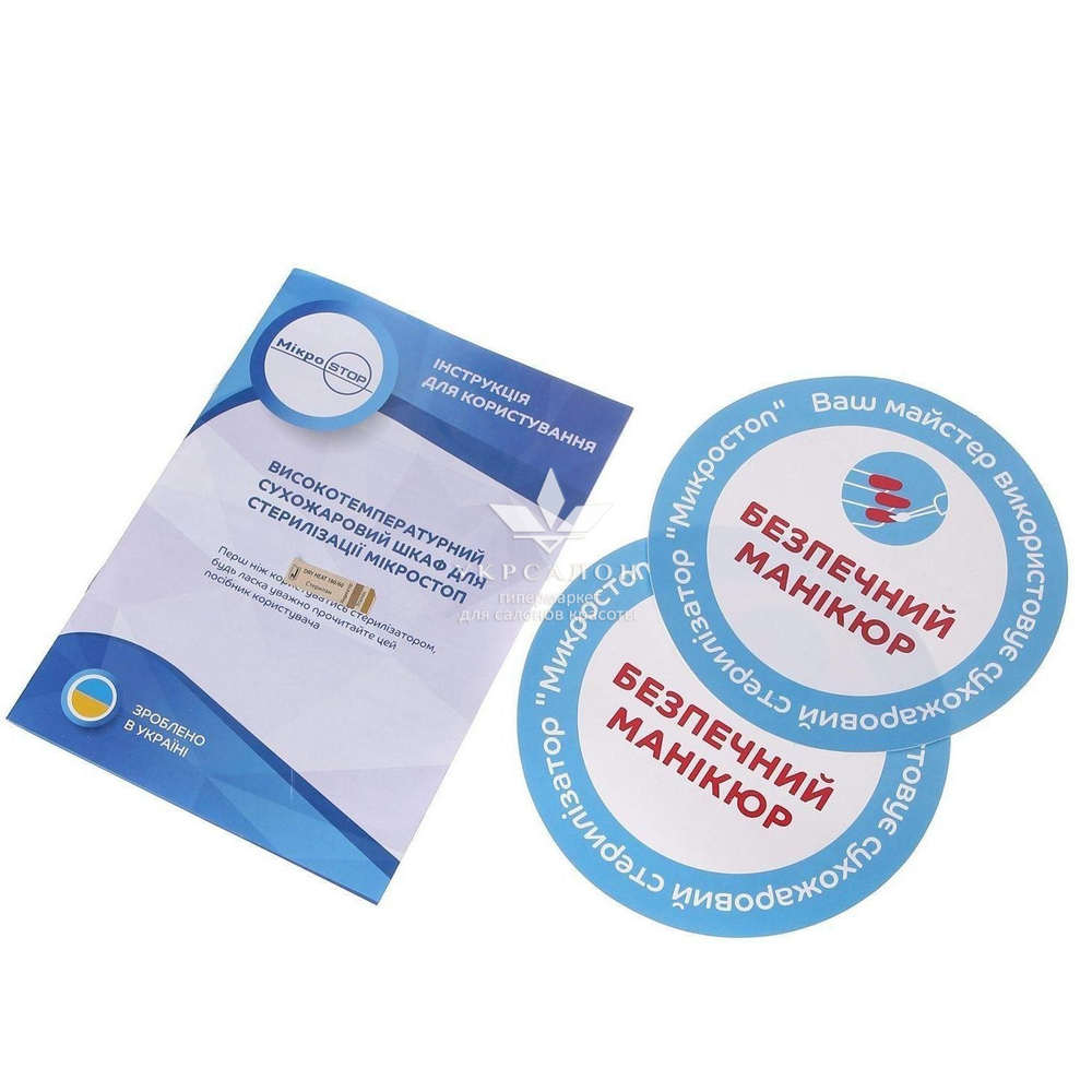 Сухожаровой шкаф Микростоп ГП-20 PRO