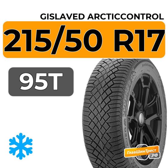 Gislaved ArcticControl 215/50 R17 95T XL