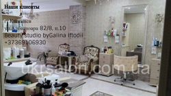 Тележка мастера Rialto