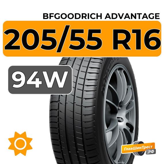 BFGoodrich AdVantage 205/55 R16 94W XL