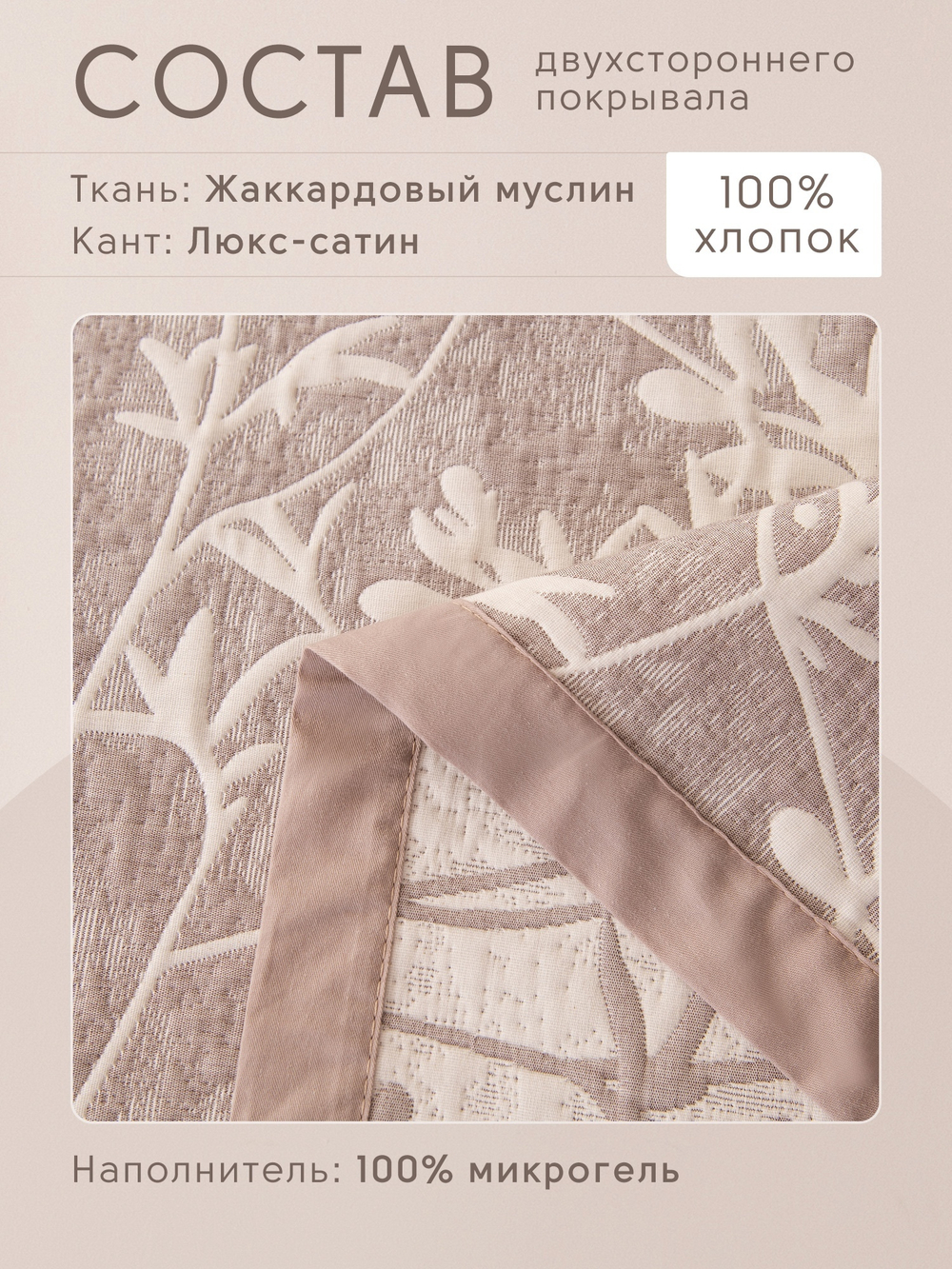 Покрывало двухстороннее и две наволочки Aurora Veil PAV007