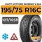 Viatti Vettore Inverno V-524 195/75 R16C 107/105R шип.