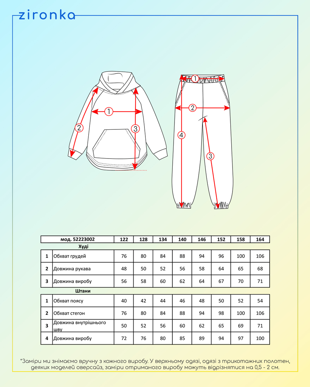 Спортивний костюм футровий бежевий для дівчинки (арт. 5222300201)
