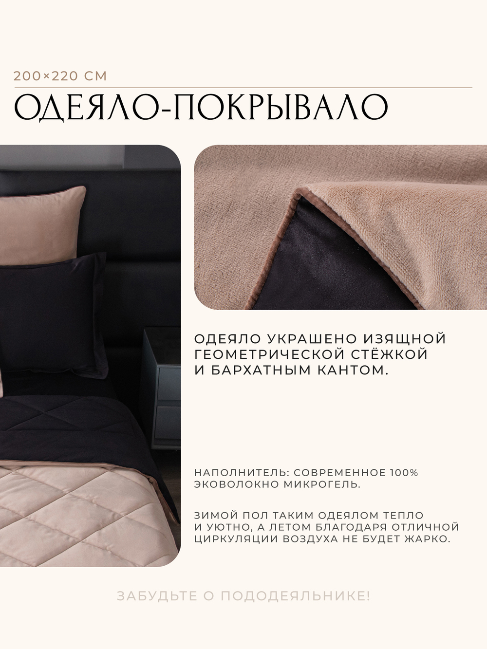 Комплект постельного белья Сатин Velvet Premium с Одеялом VP009