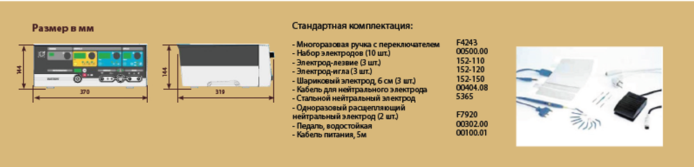 Моно/биполярный электрохирургический коагулятор SURTRON 200 (LED)