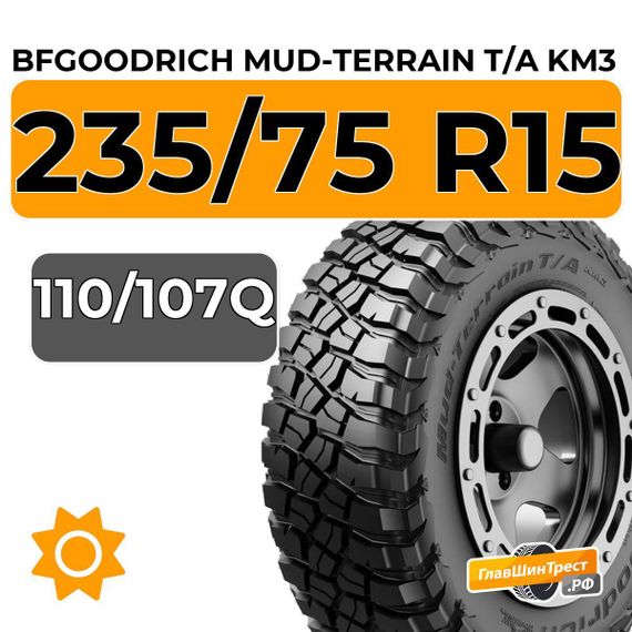 BFGoodrich Mud-Terrain T/A KM3 235/75 R15 110/107Q XL