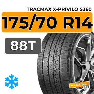Tracmax X-Privilo S360 175/70 R14 88T XL