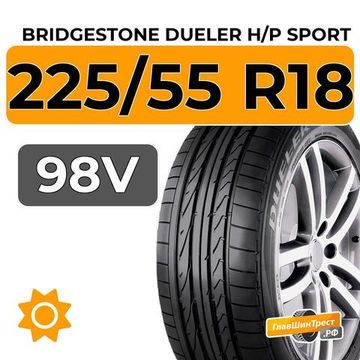 Bridgestone Dueler H/P Sport 225/55 R18 98V