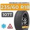 Michelin X-Ice North 4 SUV 235/60 R18 107T XL шип.