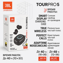 Беспроводные наушники JBL Tour Pro 5 С идеальной посадкой и интеллектуальным кейсом