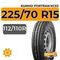 Kumho PorTran KC53 225/70 R15C 112/110R
