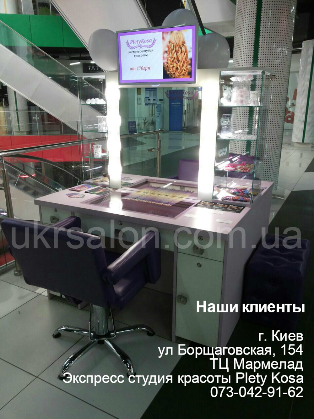 Парикмахерское кресло Flamingo