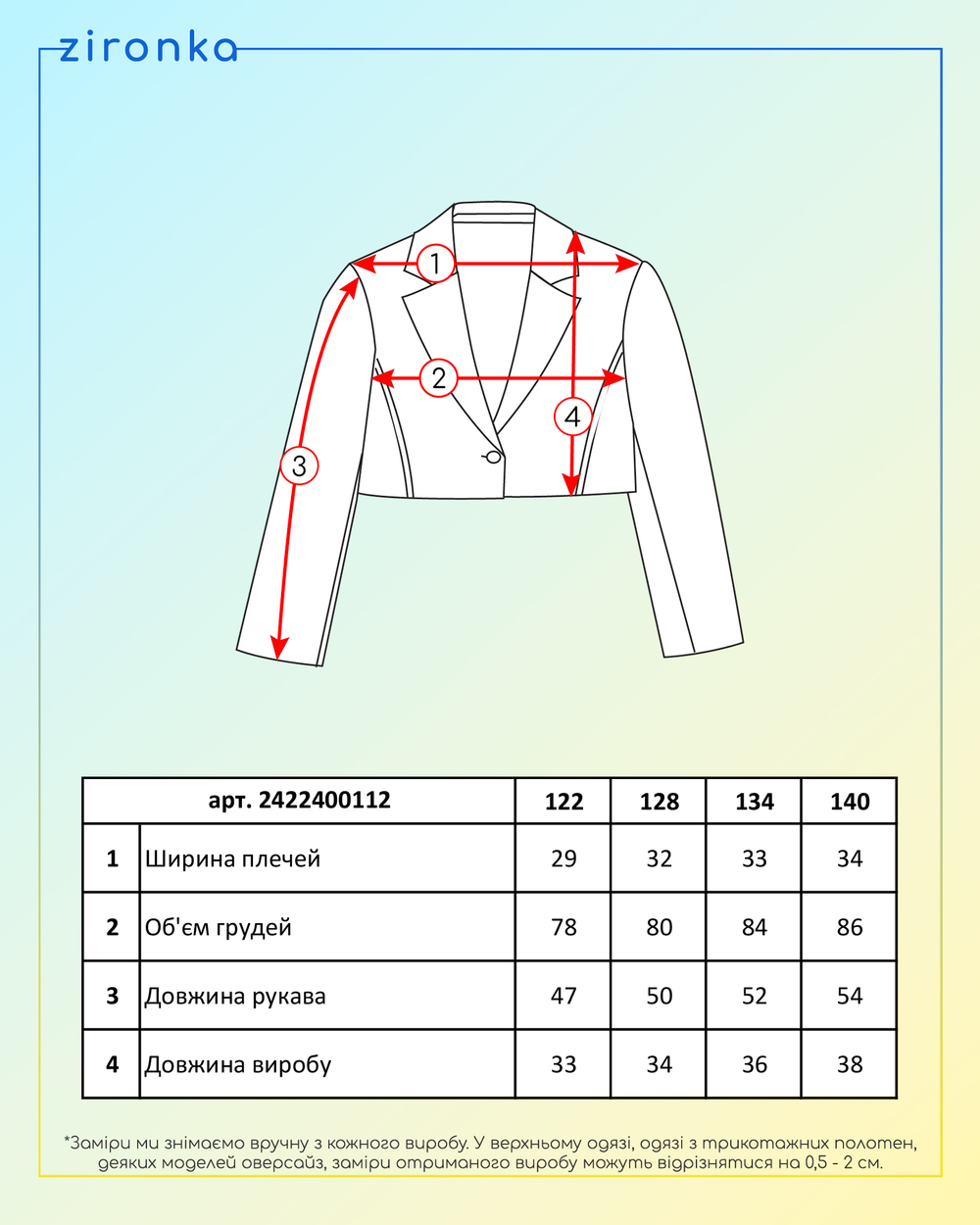 Жакет для девочки синий (арт. 2422400112)