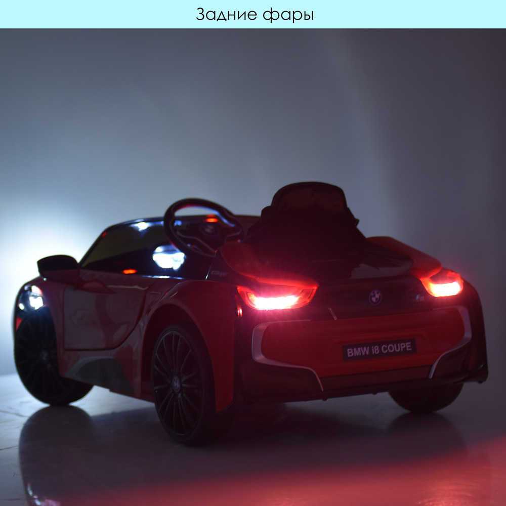 Детский электромобиль спорткар BMW i8 Coupe 50 W 2 мотора