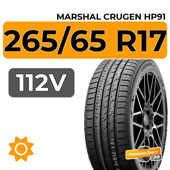 Marshal Crugen HP91 265/65 R17 112V