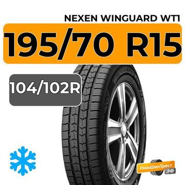 Nexen Winguard WT1 195/70 R15C 104/102R