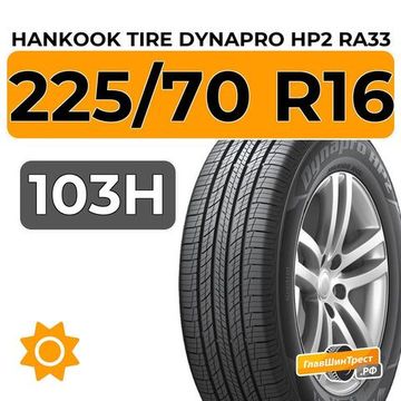 Hankook Tire Dynapro HP2 RA33 225/70 R16 103H