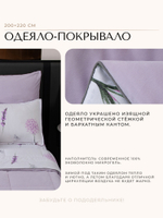 Комплект постельного белья Сатин Velouria Luxe с Одеялом VL019