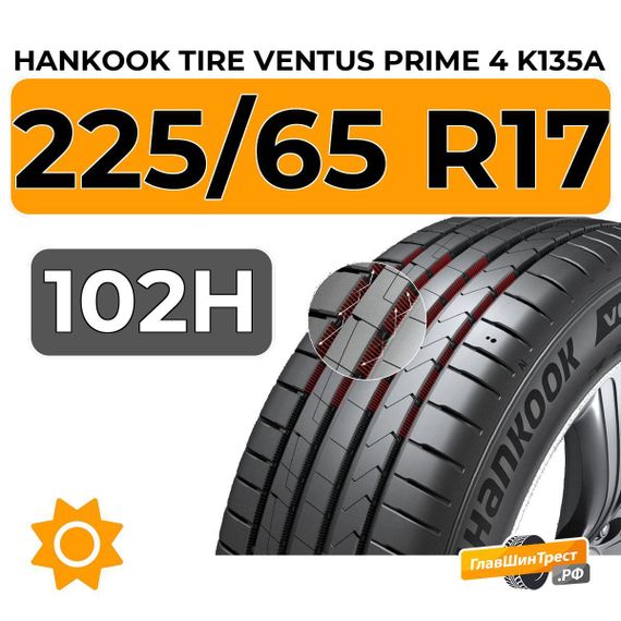 Hankook Tire Ventus Prime 4 K135A 225/65 R17 102H