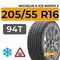 Michelin X-Ice North 3 205/55 R16 94T XL шип.