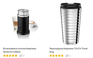 При покупке любого кофе на сумму от 500 ₴ скидка 10% термокружку и вспениватель молока (акция закончена)