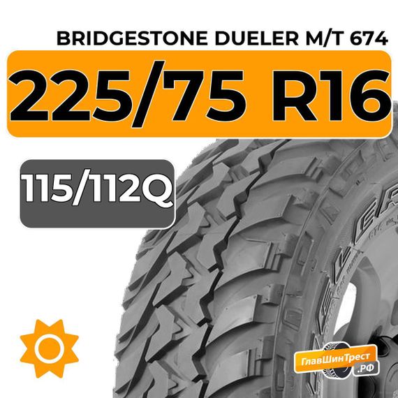 Bridgestone Dueler M/T 674 225/75 R16 115/112Q