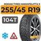 Nokian Tyres Hakkapeliitta 9 255/45 R19 104T XL шип.