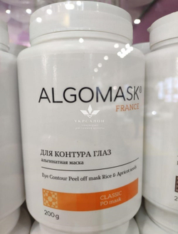 Альгінатна маска для контуру очей Eye Contour Peel off mask Rice & Apricot seeds, Algomask