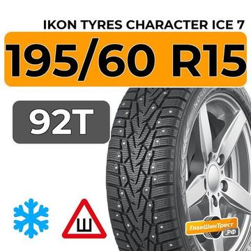 Ikon Tyres Character Ice 7 195/60 R15 92T XL шип.