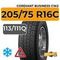 Cordiant Business CW2 205/75 R16C 113/111Q шип.
