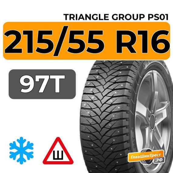 Triangle Group PS01 215/55 R16 97T шип.