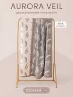Покрывало двухстороннее и две наволочки Aurora Veil PAV001